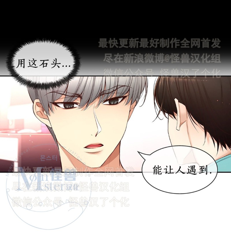 《如此男人》漫画最新章节第26-30话 免费下拉式在线观看章节第【268】张图片