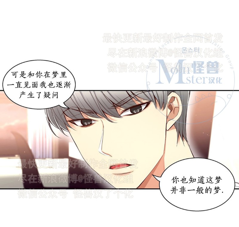 《如此男人》漫画最新章节第26-30话 免费下拉式在线观看章节第【274】张图片