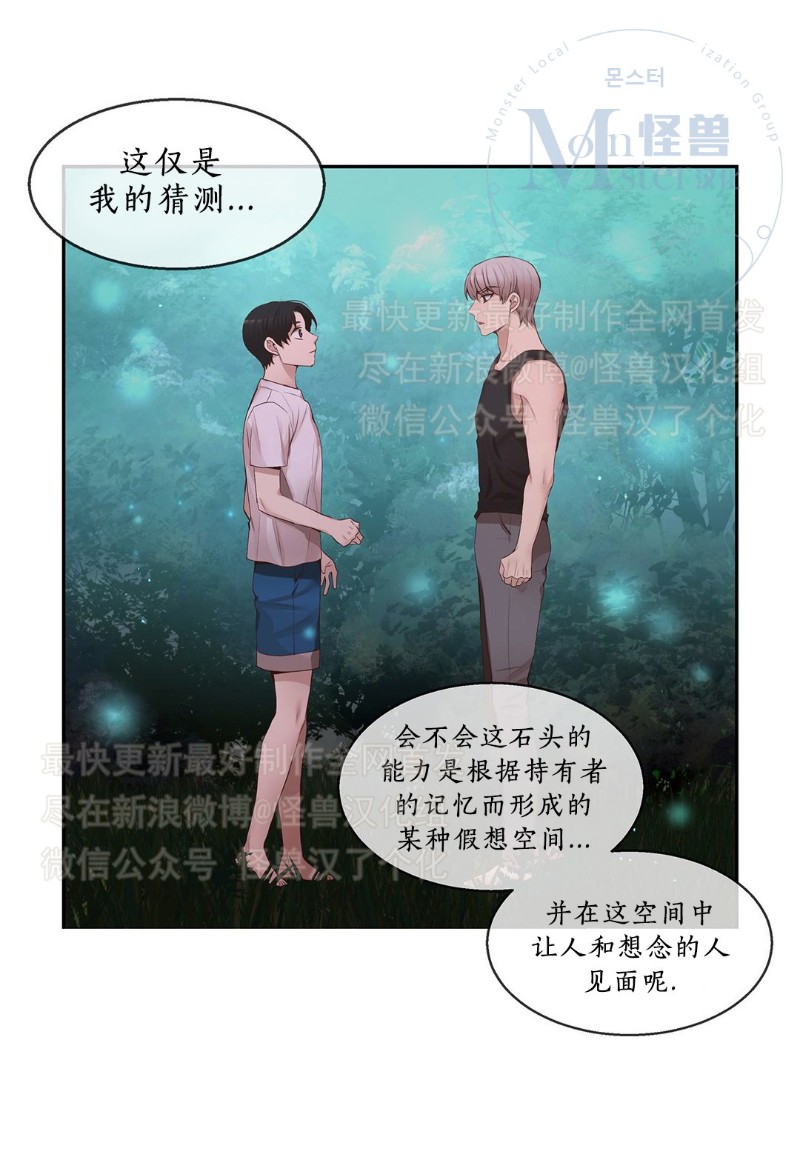 《如此男人》漫画最新章节第26-30话 免费下拉式在线观看章节第【276】张图片