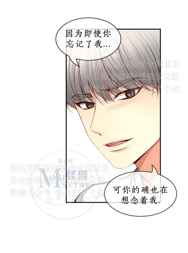 《如此男人》漫画最新章节第26-30话 免费下拉式在线观看章节第【278】张图片