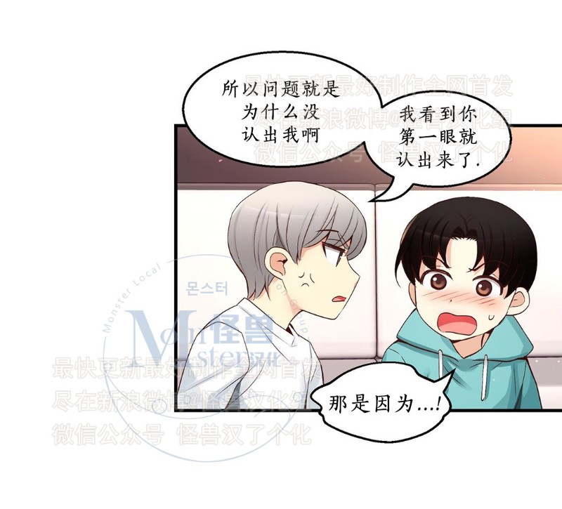 《如此男人》漫画最新章节第26-30话 免费下拉式在线观看章节第【280】张图片