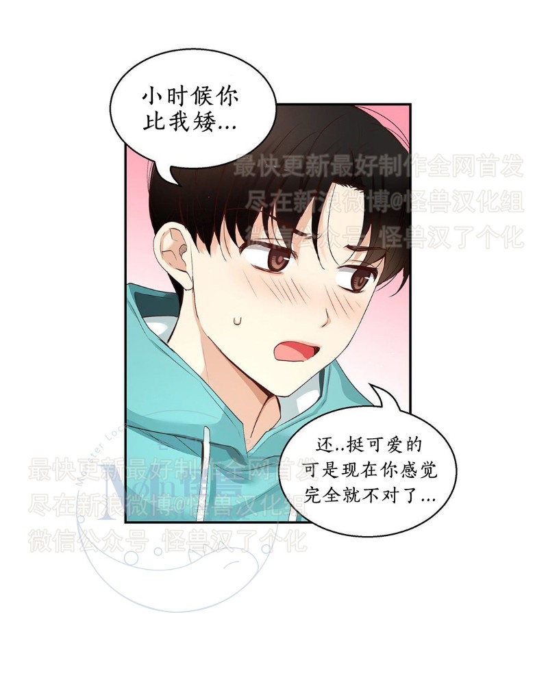 《如此男人》漫画最新章节第26-30话 免费下拉式在线观看章节第【281】张图片