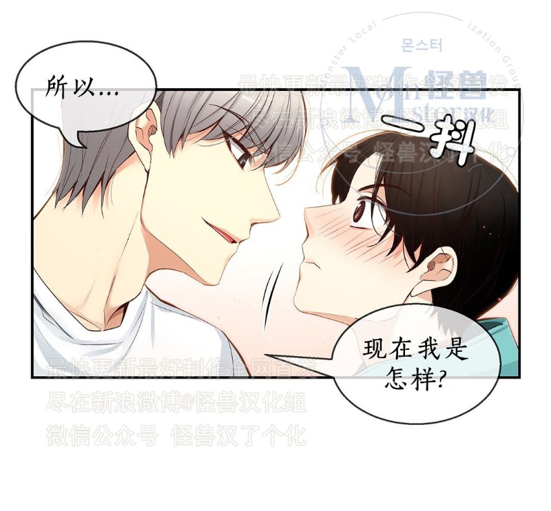 《如此男人》漫画最新章节第26-30话 免费下拉式在线观看章节第【282】张图片