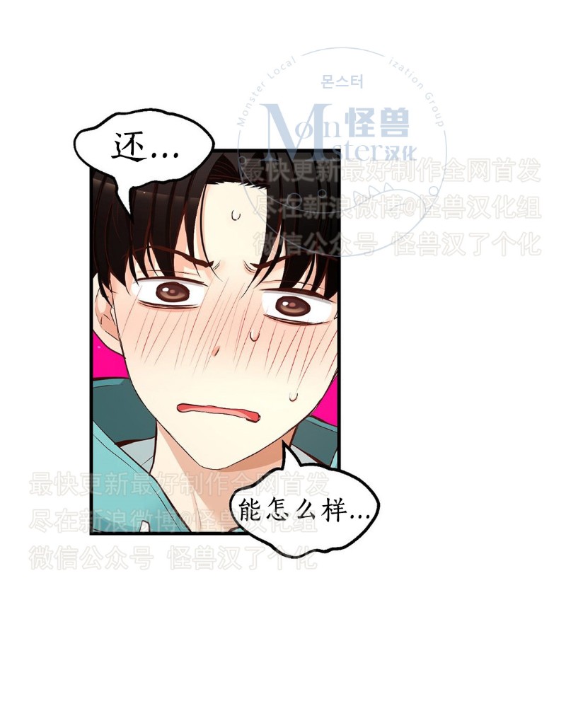 《如此男人》漫画最新章节第26-30话 免费下拉式在线观看章节第【285】张图片