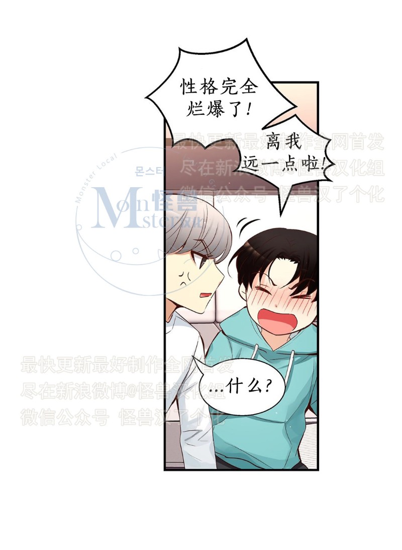 《如此男人》漫画最新章节第26-30话 免费下拉式在线观看章节第【286】张图片