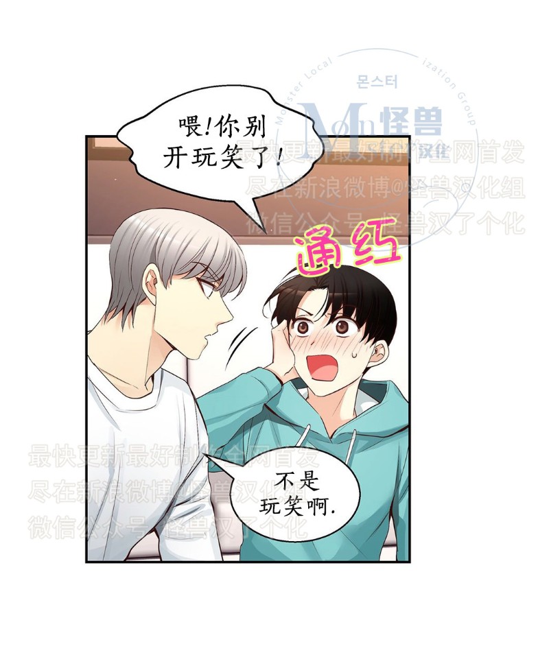 《如此男人》漫画最新章节第26-30话 免费下拉式在线观看章节第【289】张图片