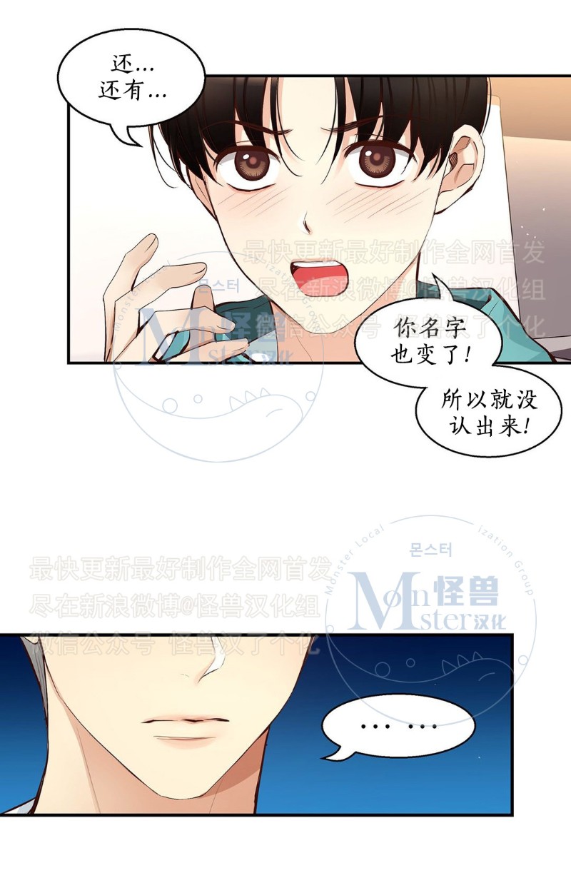 《如此男人》漫画最新章节第26-30话 免费下拉式在线观看章节第【290】张图片