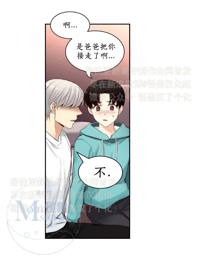 《如此男人》漫画最新章节第26-30话 免费下拉式在线观看章节第【296】张图片