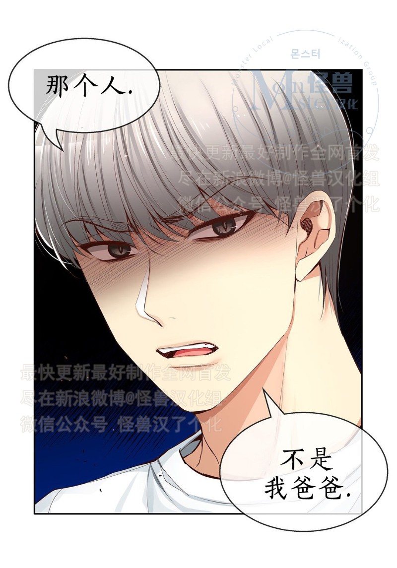 《如此男人》漫画最新章节第26-30话 免费下拉式在线观看章节第【297】张图片