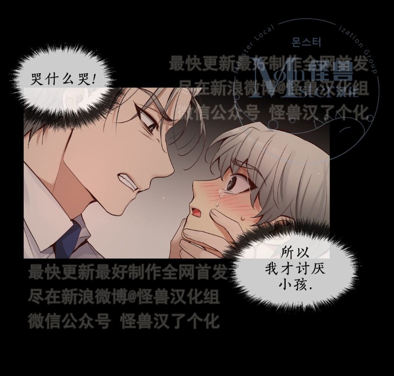 《如此男人》漫画最新章节第26-30话 免费下拉式在线观看章节第【301】张图片