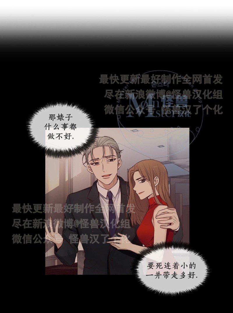 《如此男人》漫画最新章节第26-30话 免费下拉式在线观看章节第【300】张图片