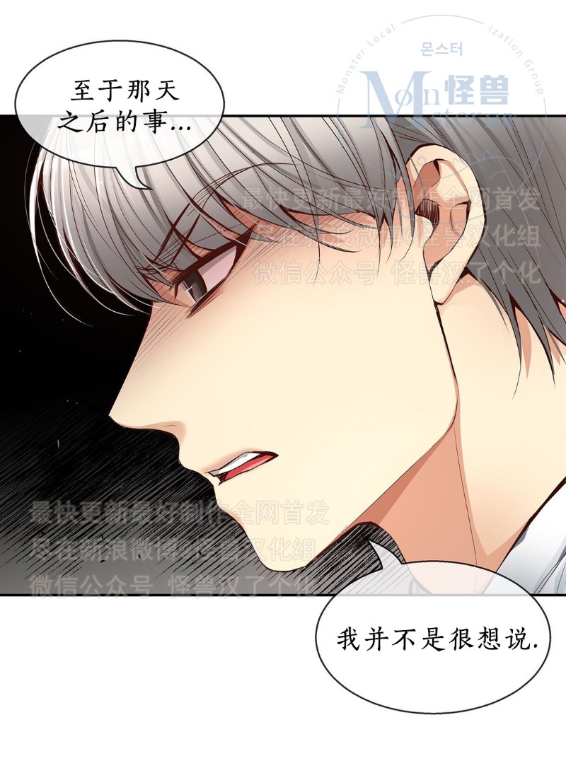 《如此男人》漫画最新章节第26-30话 免费下拉式在线观看章节第【303】张图片