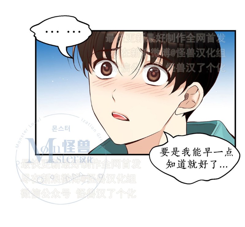 《如此男人》漫画最新章节第26-30话 免费下拉式在线观看章节第【310】张图片