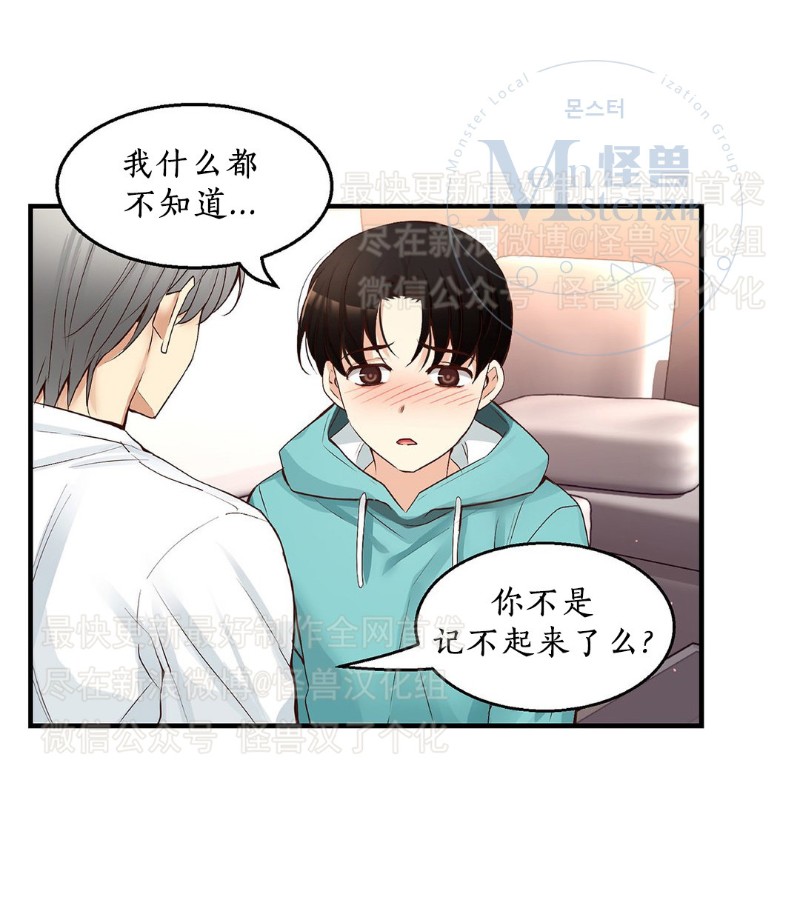 《如此男人》漫画最新章节第26-30话 免费下拉式在线观看章节第【311】张图片