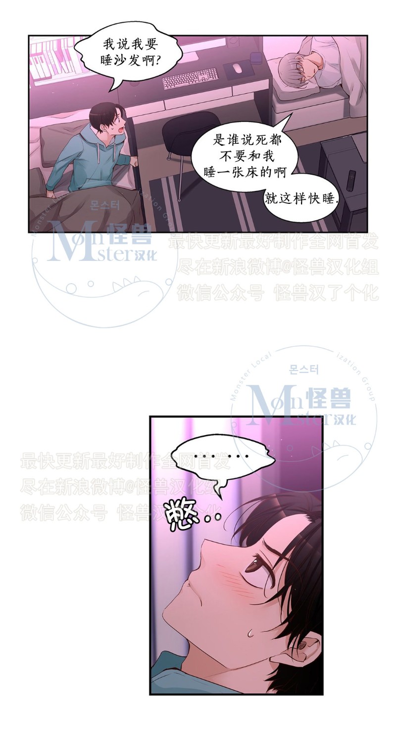 《如此男人》漫画最新章节第26-30话 免费下拉式在线观看章节第【314】张图片