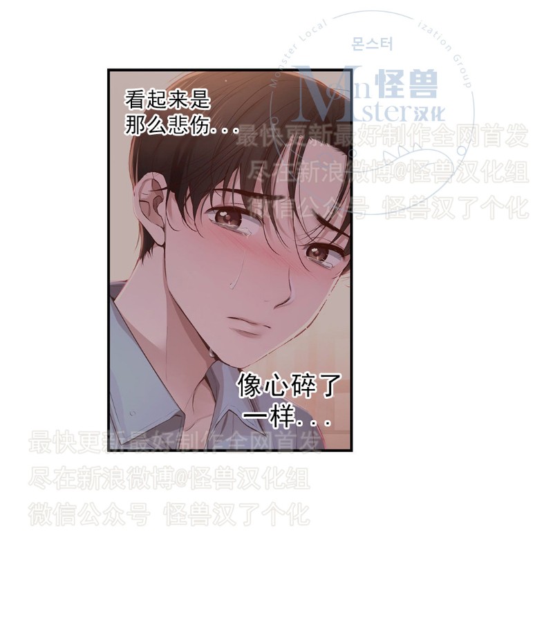 《如此男人》漫画最新章节第26-30话 免费下拉式在线观看章节第【317】张图片