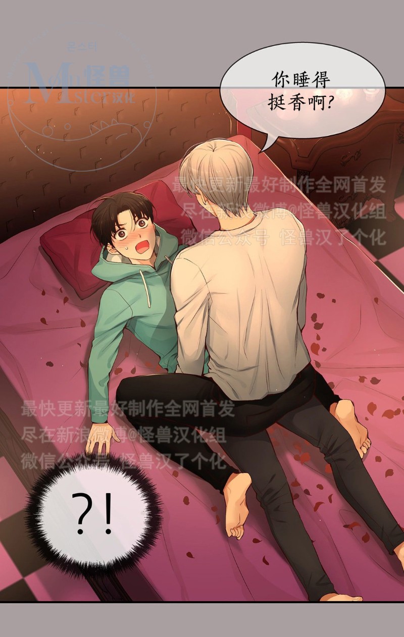 《如此男人》漫画最新章节第26-30话 免费下拉式在线观看章节第【321】张图片