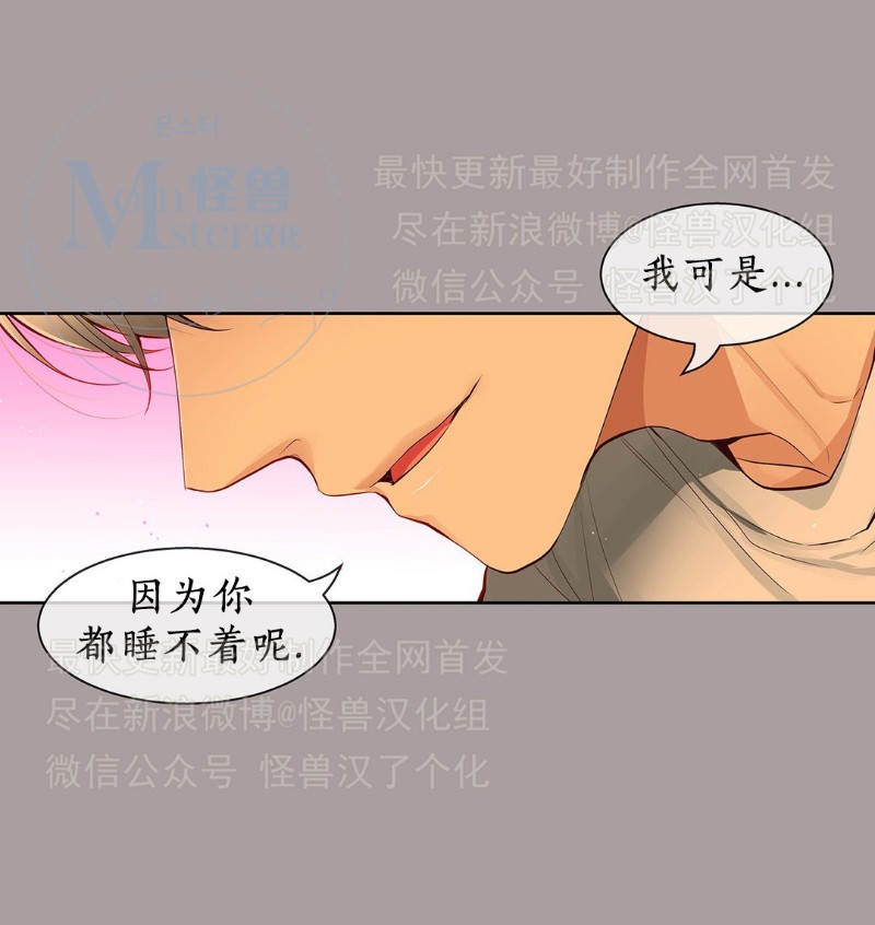 《如此男人》漫画最新章节第26-30话 免费下拉式在线观看章节第【323】张图片