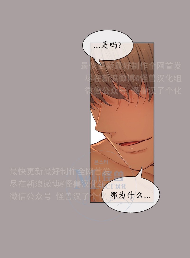 《如此男人》漫画最新章节第26-30话 免费下拉式在线观看章节第【336】张图片