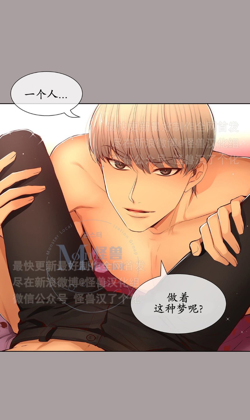 《如此男人》漫画最新章节第26-30话 免费下拉式在线观看章节第【337】张图片