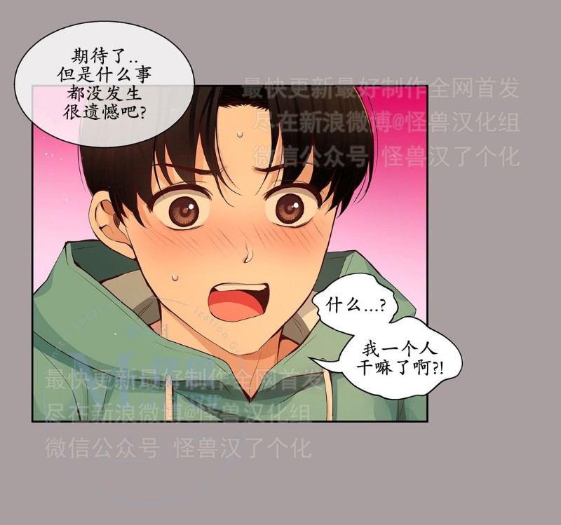 《如此男人》漫画最新章节第26-30话 免费下拉式在线观看章节第【338】张图片