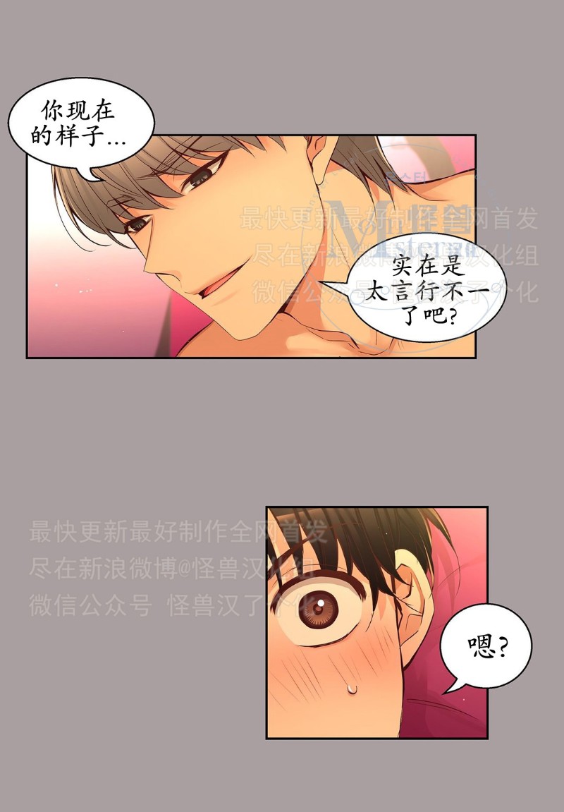 《如此男人》漫画最新章节第26-30话 免费下拉式在线观看章节第【340】张图片