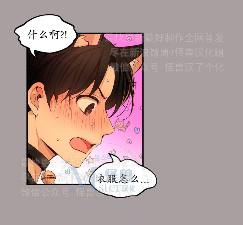 《如此男人》漫画最新章节第26-30话 免费下拉式在线观看章节第【342】张图片