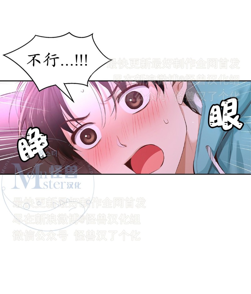 《如此男人》漫画最新章节第26-30话 免费下拉式在线观看章节第【345】张图片