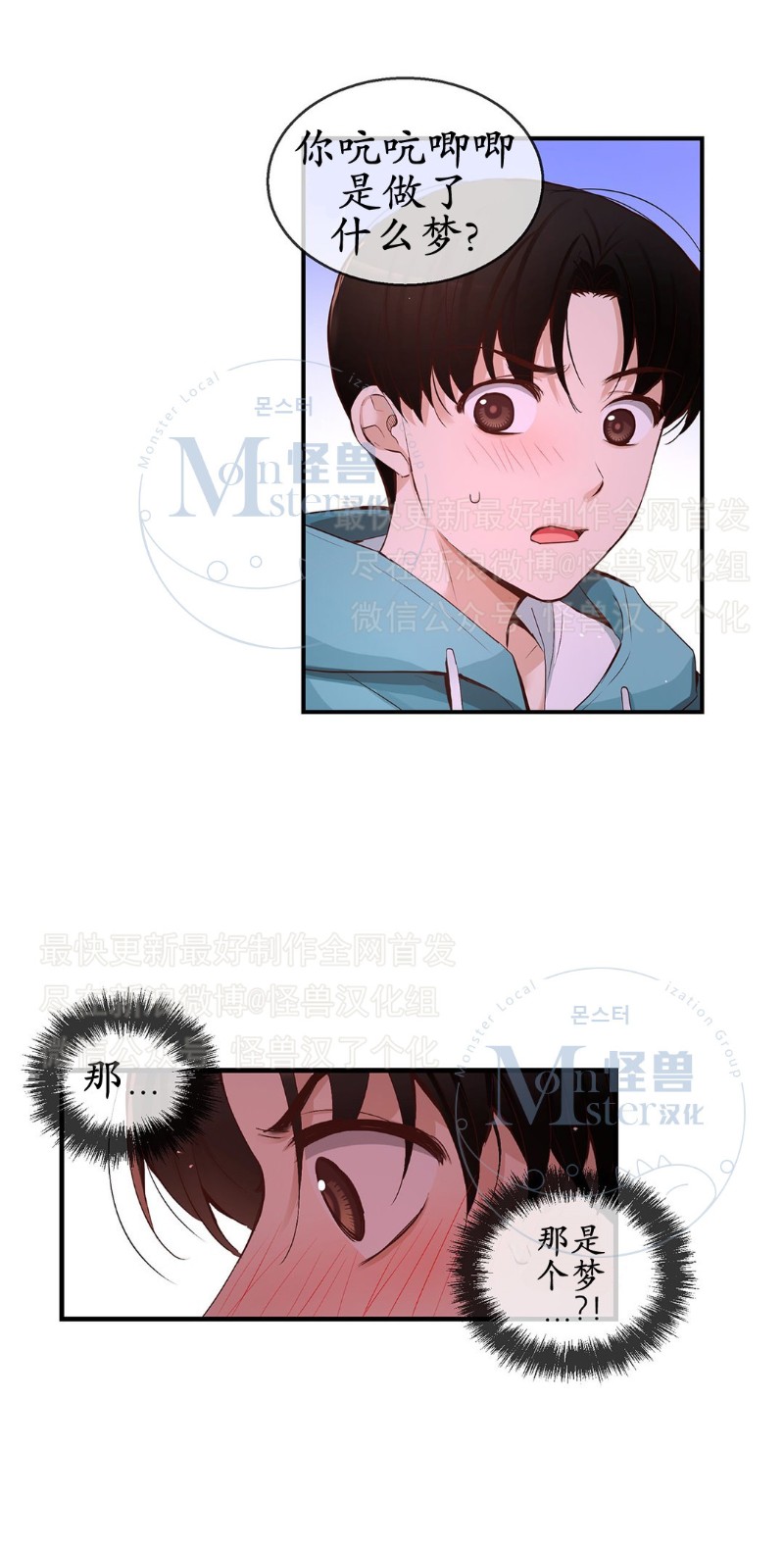 《如此男人》漫画最新章节第26-30话 免费下拉式在线观看章节第【350】张图片