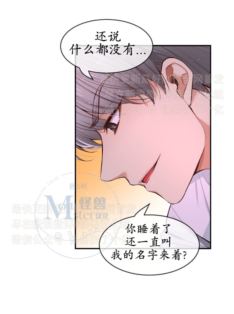 《如此男人》漫画最新章节第26-30话 免费下拉式在线观看章节第【357】张图片