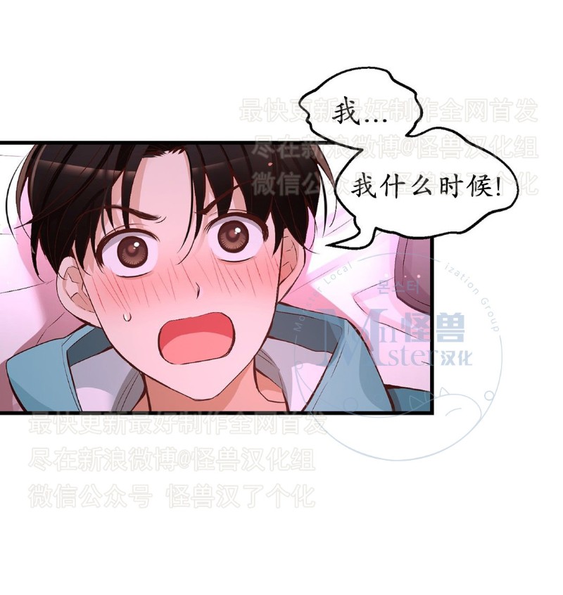 《如此男人》漫画最新章节第26-30话 免费下拉式在线观看章节第【358】张图片