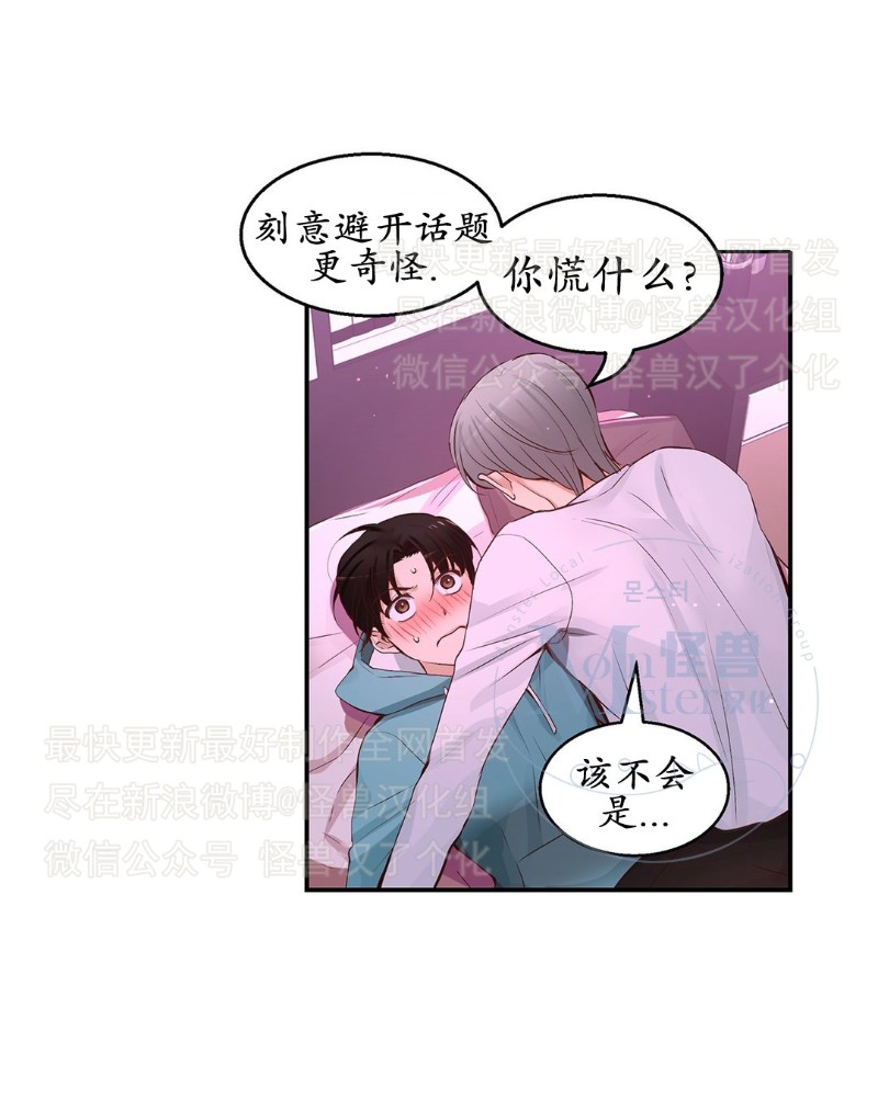 《如此男人》漫画最新章节第26-30话 免费下拉式在线观看章节第【359】张图片