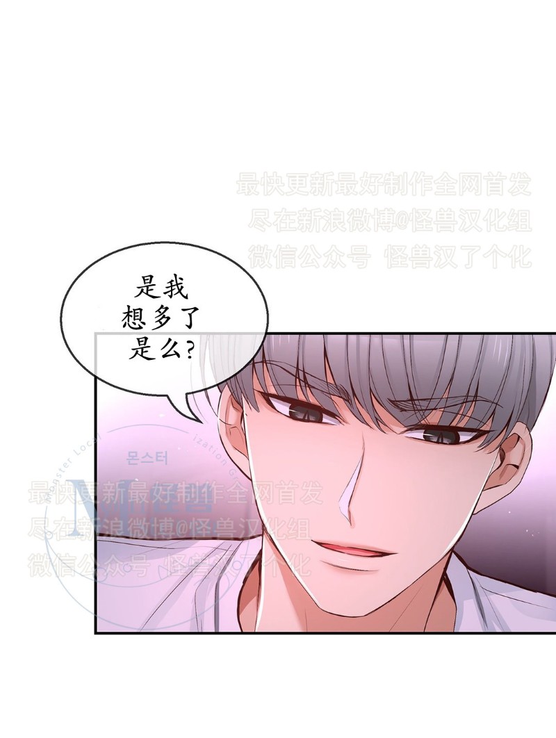 《如此男人》漫画最新章节第26-30话 免费下拉式在线观看章节第【363】张图片