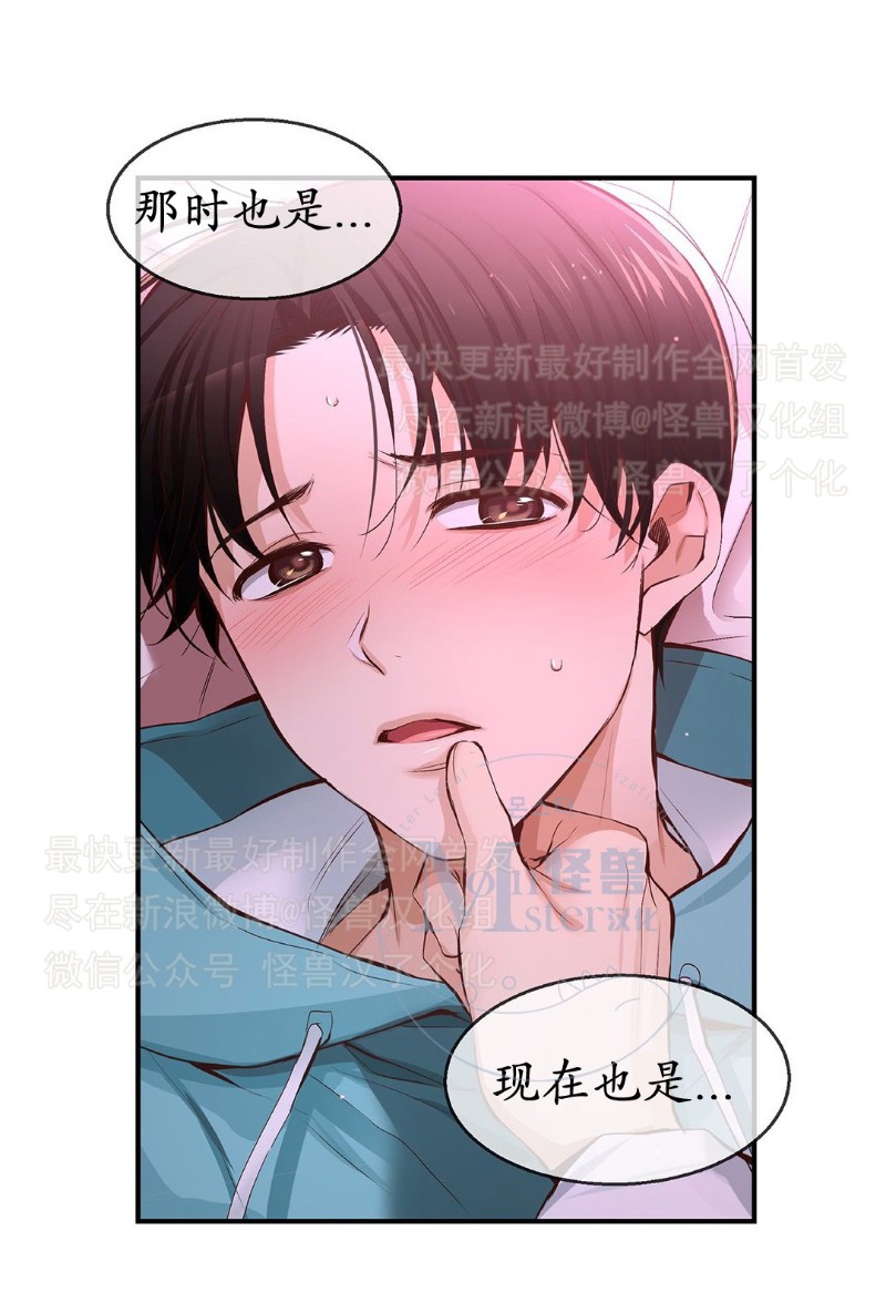 《如此男人》漫画最新章节第26-30话 免费下拉式在线观看章节第【372】张图片