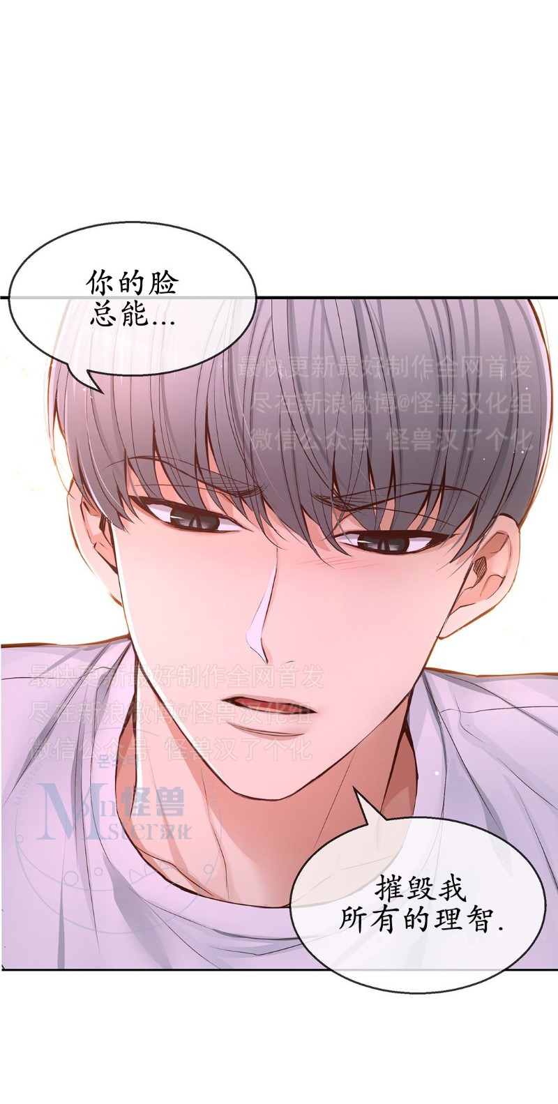 《如此男人》漫画最新章节第26-30话 免费下拉式在线观看章节第【373】张图片