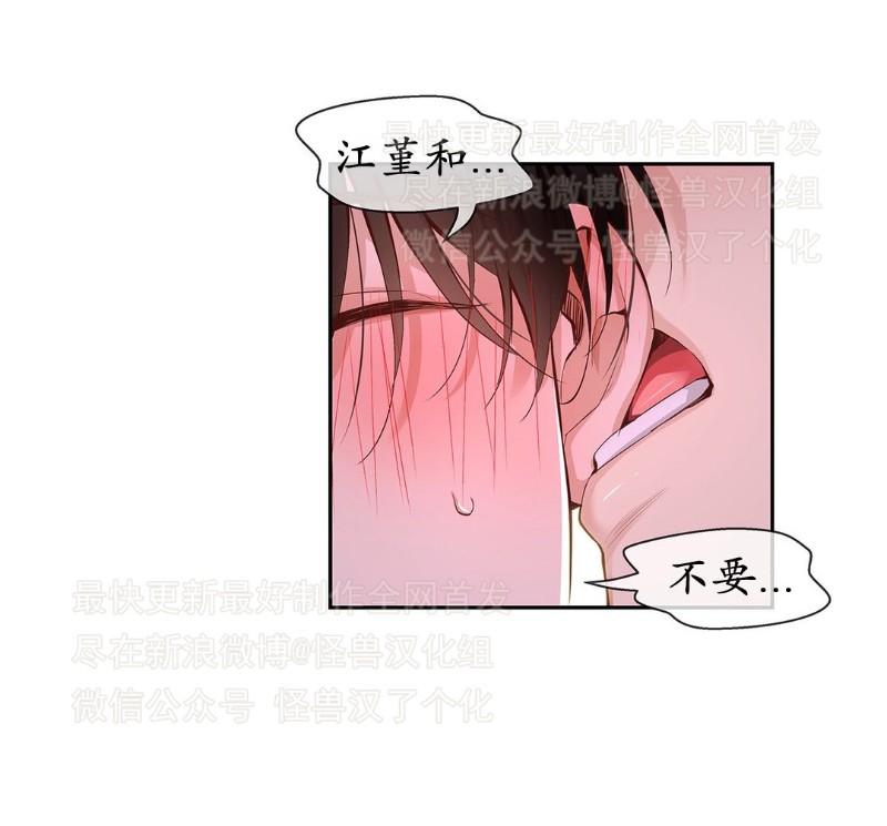 《如此男人》漫画最新章节第26-30话 免费下拉式在线观看章节第【375】张图片