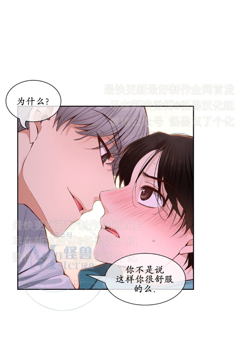 《如此男人》漫画最新章节第26-30话 免费下拉式在线观看章节第【382】张图片