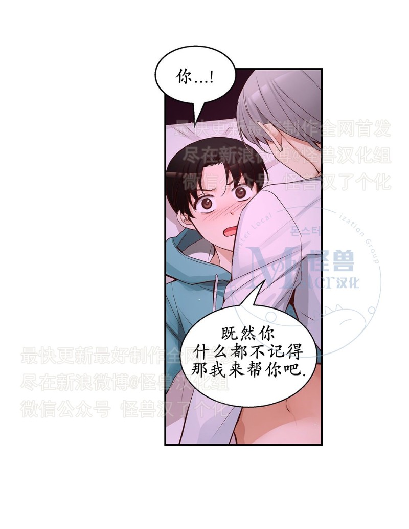 《如此男人》漫画最新章节第26-30话 免费下拉式在线观看章节第【386】张图片