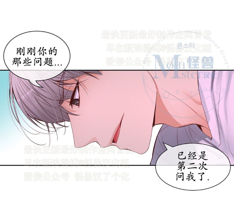 《如此男人》漫画最新章节第26-30话 免费下拉式在线观看章节第【387】张图片