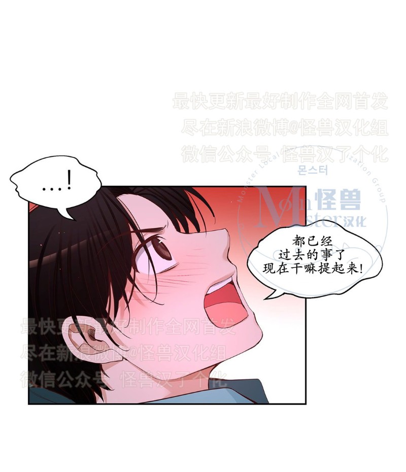 《如此男人》漫画最新章节第26-30话 免费下拉式在线观看章节第【388】张图片