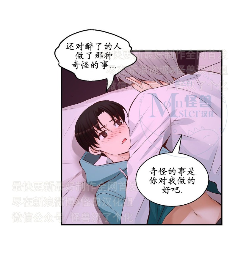 《如此男人》漫画最新章节第26-30话 免费下拉式在线观看章节第【389】张图片