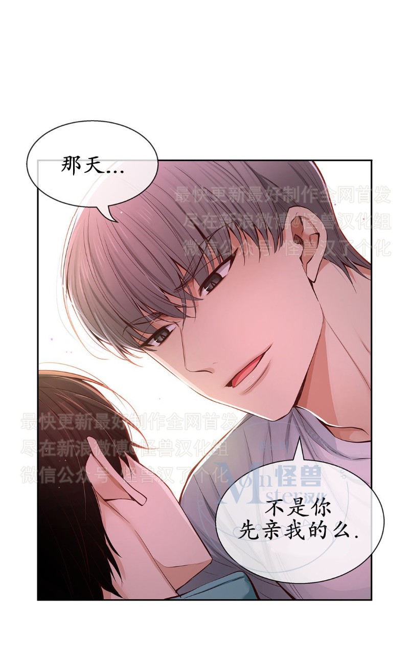 《如此男人》漫画最新章节第26-30话 免费下拉式在线观看章节第【390】张图片