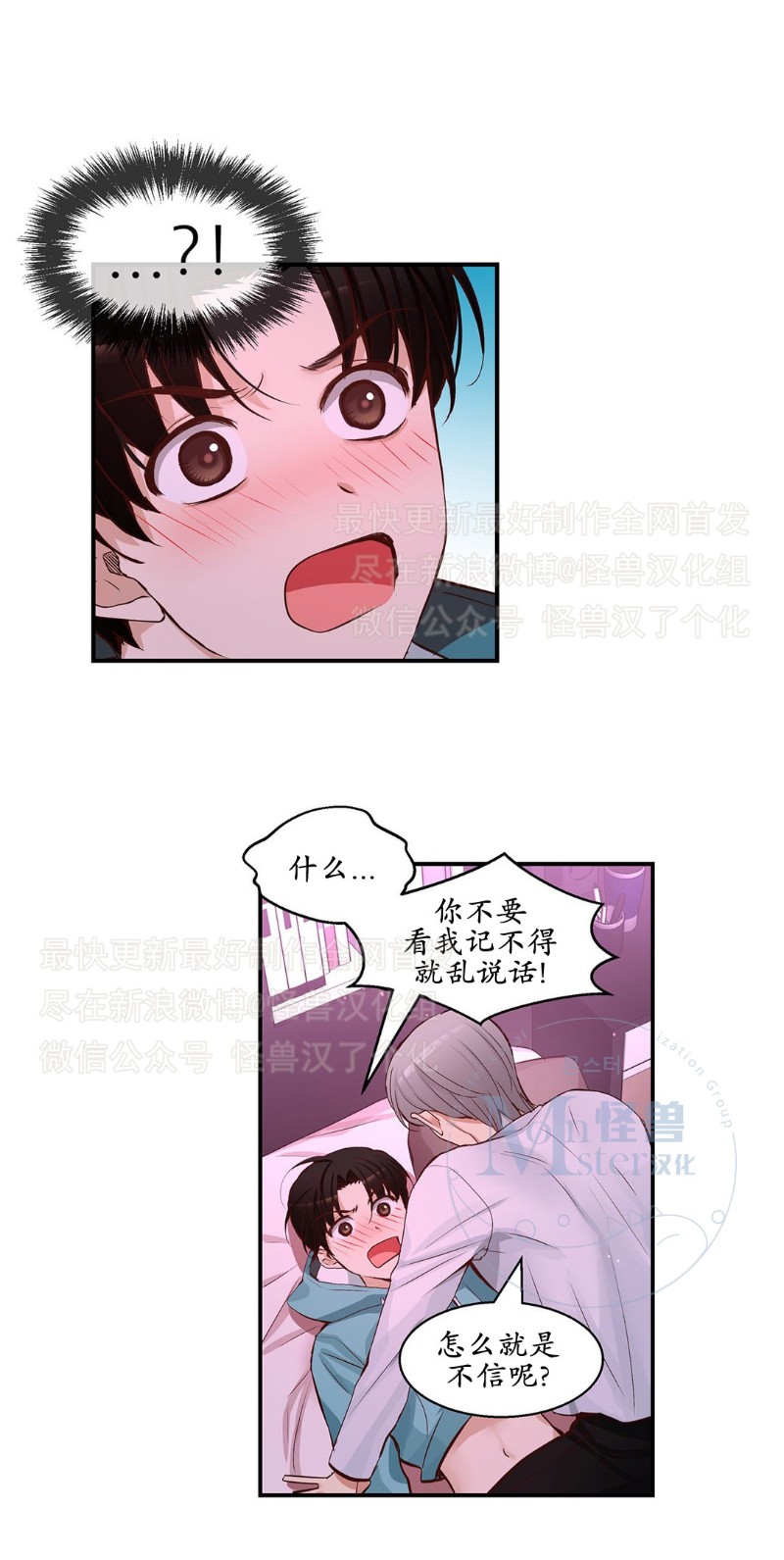 《如此男人》漫画最新章节第26-30话 免费下拉式在线观看章节第【391】张图片