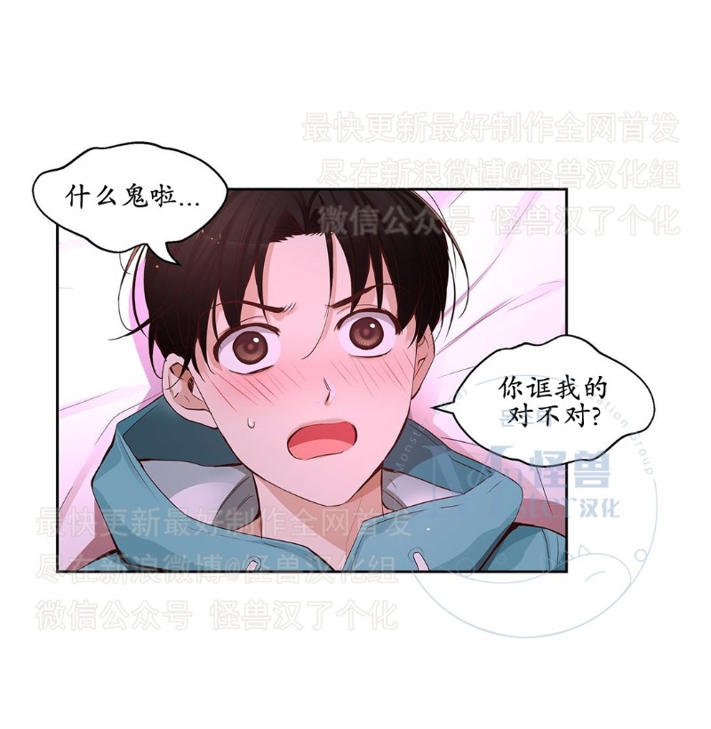 《如此男人》漫画最新章节第26-30话 免费下拉式在线观看章节第【394】张图片