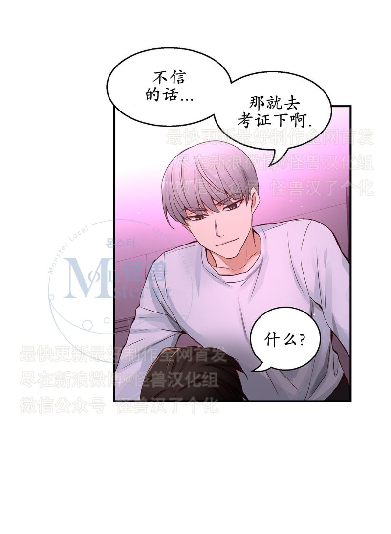 《如此男人》漫画最新章节第26-30话 免费下拉式在线观看章节第【395】张图片