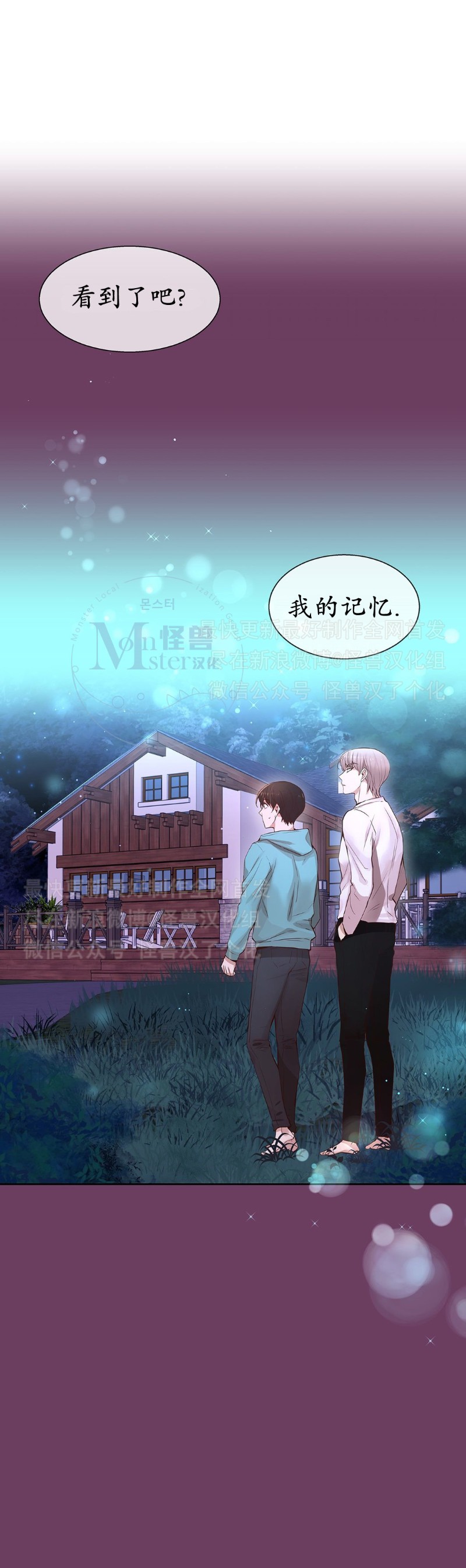 《如此男人》漫画最新章节第26-30话 免费下拉式在线观看章节第【396】张图片