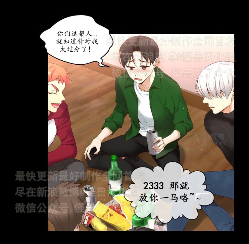 《如此男人》漫画最新章节第26-30话 免费下拉式在线观看章节第【411】张图片