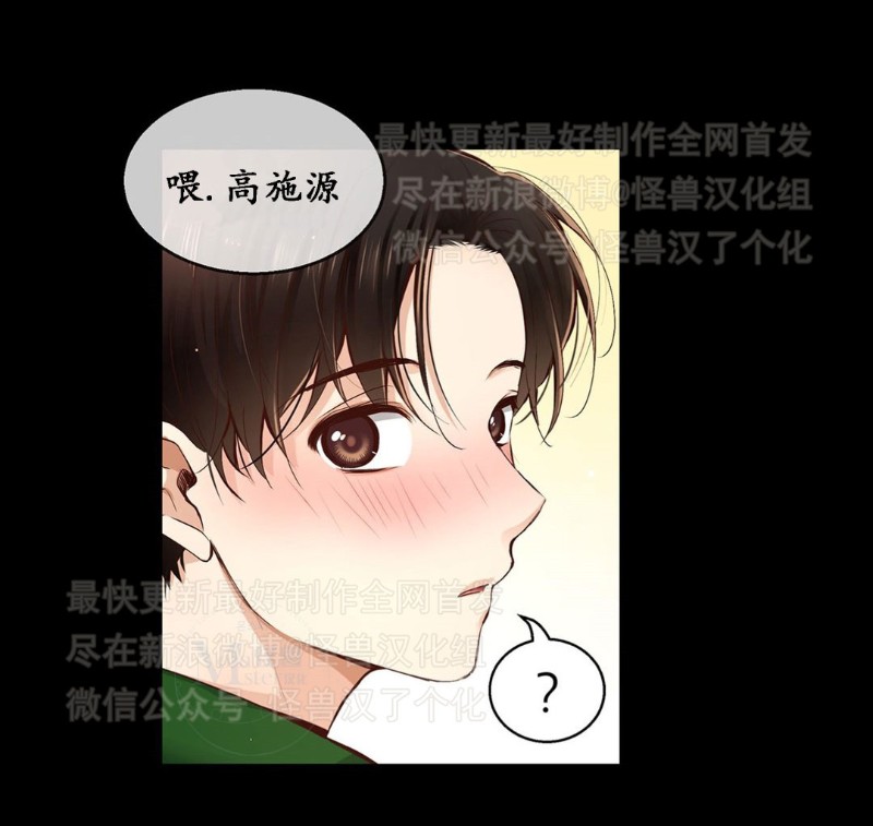 《如此男人》漫画最新章节第26-30话 免费下拉式在线观看章节第【423】张图片