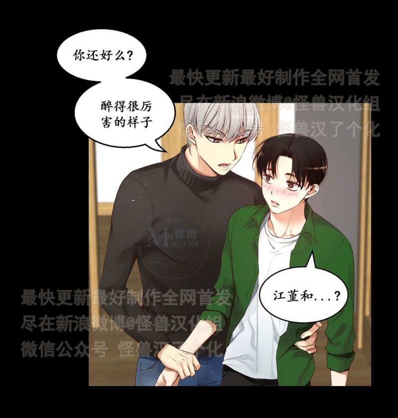 《如此男人》漫画最新章节第26-30话 免费下拉式在线观看章节第【424】张图片