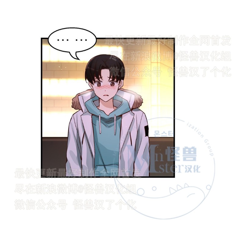 《如此男人》漫画最新章节第26-30话 免费下拉式在线观看章节第【98】张图片